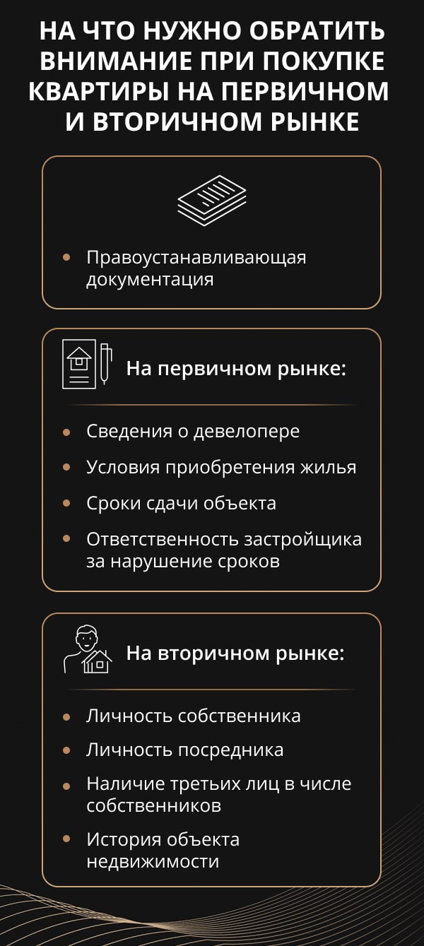 Элитное жилье в Москве: обзор рынка, тенденции, цены и нюансы покупки жилья  премиум-класса в Москве