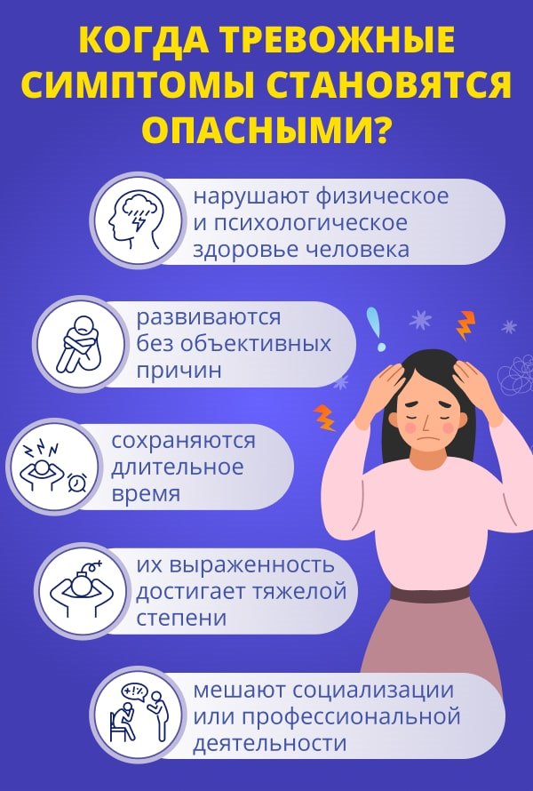 5 эффективных способов справиться с тревогой - VESNA Clinic