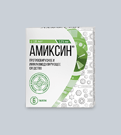 Амиксин Амиксин