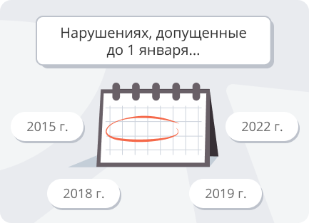до 1 января